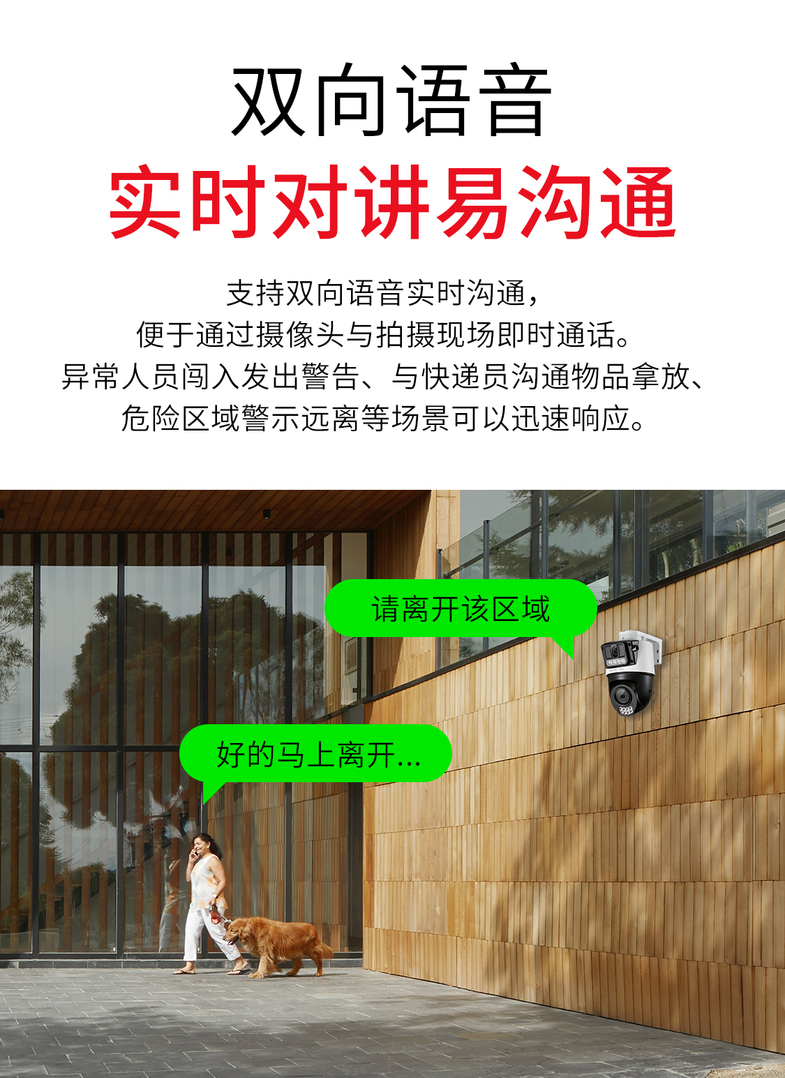 MIPC3286W-F4GE 双摄版